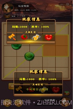 六洲棋单机版截图4 六洲棋单机版截图4
