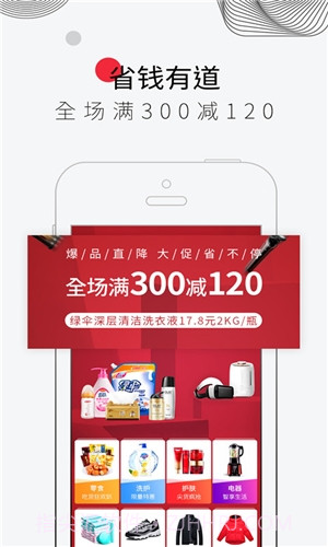 趣拼截图3 趣拼截图3