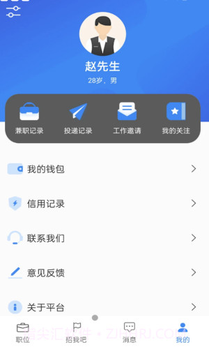 诚心兼职截图3 诚心兼职截图3