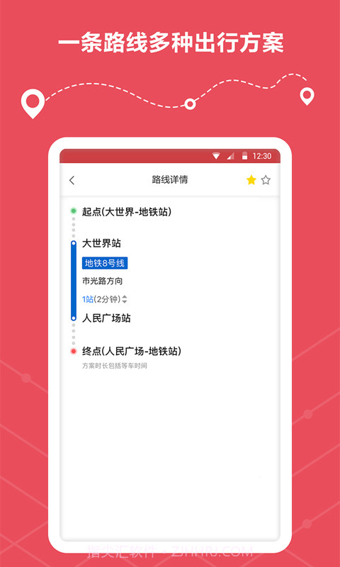 地铁线路查询截图4 地铁线路查询截图4