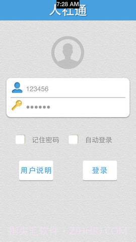 无锡人社截图3 无锡人社截图3