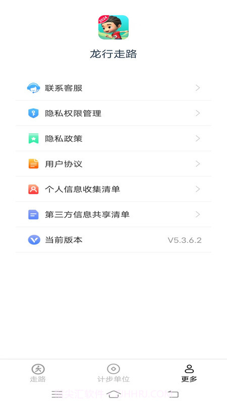龙行走路截图2