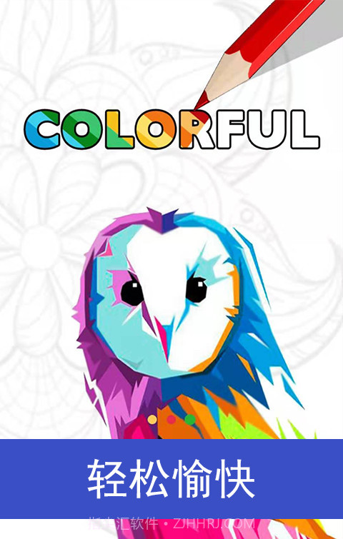七彩涂色截图2
