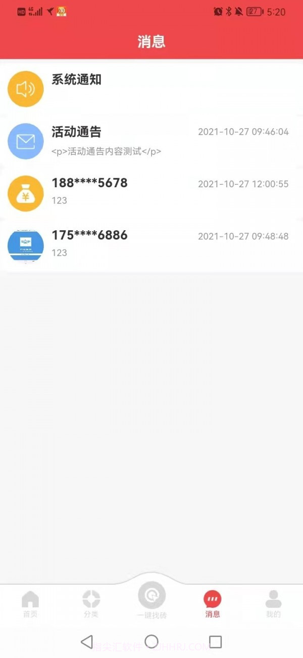 看看瓷砖截图2 看看瓷砖截图2