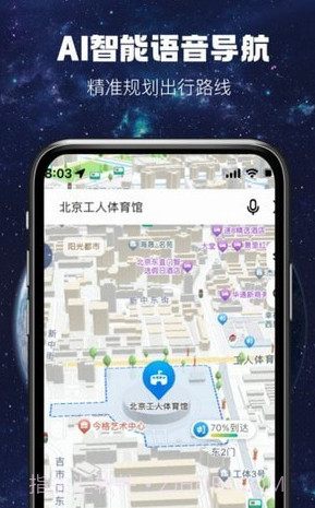 AR实况导航截图1