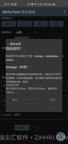 MotorTest(motortest bench)V1.32 安卓中文版截图2