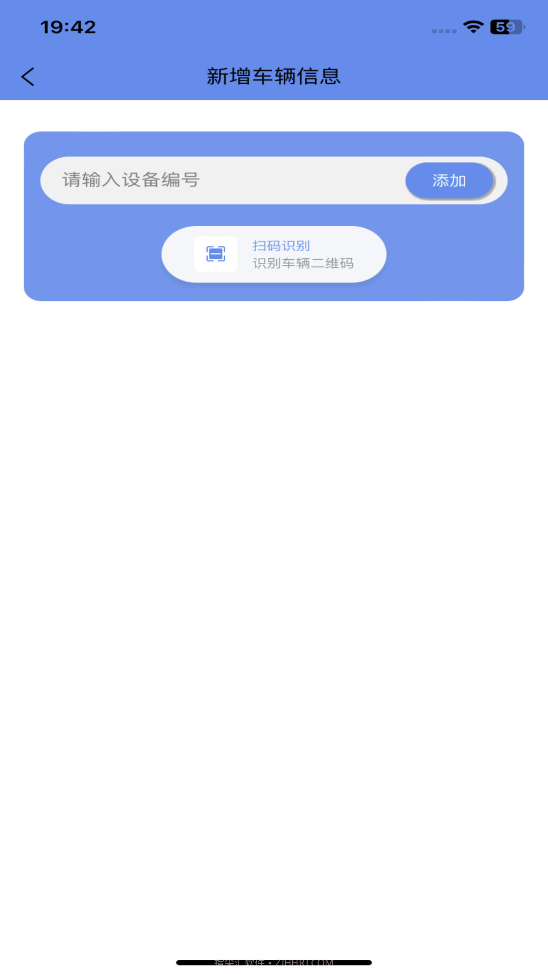 闪云物联截图4 闪云物联截图4