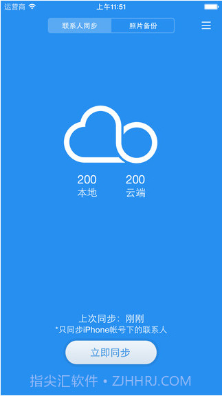 小米云同步截图2