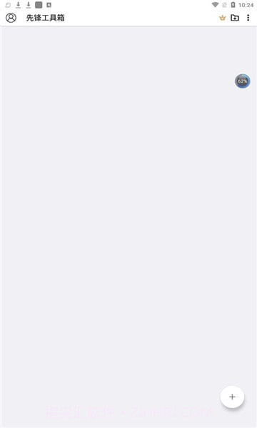 先锋工具箱截图2 先锋工具箱截图2