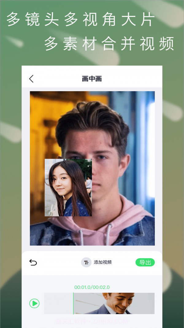青橙视频剪辑截图4