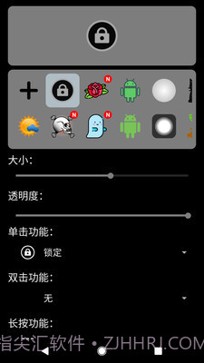 一键锁屏软件截图3