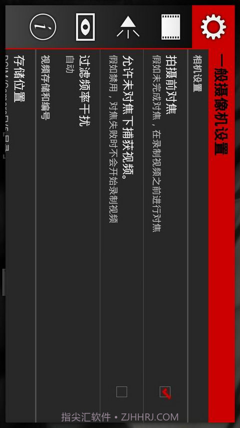 Cinema FV-5截图3 Cinema FV-5截图3