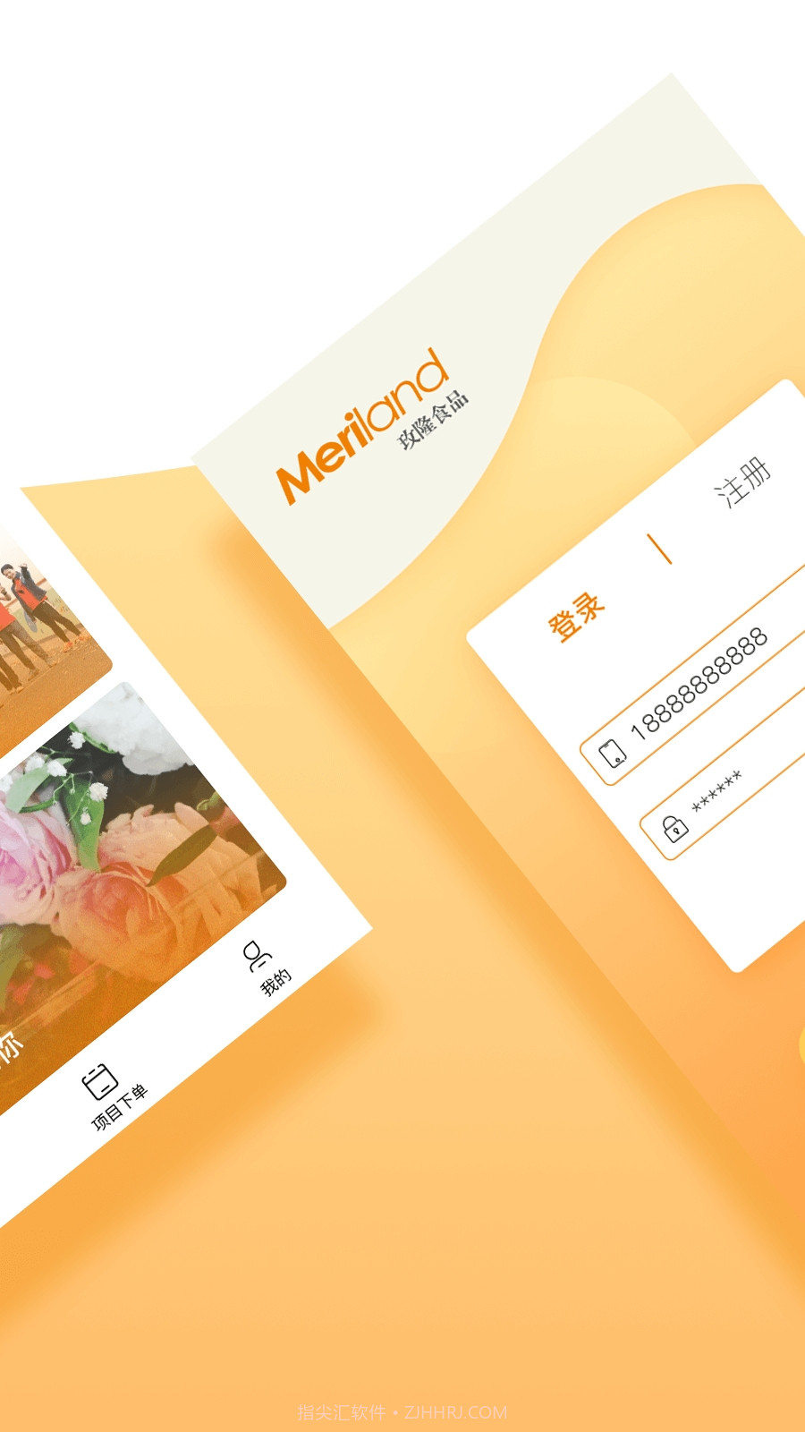 快乐土地移动平台截图3 快乐土地移动平台截图3