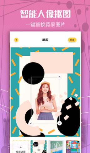 照片PS修图大师截图1