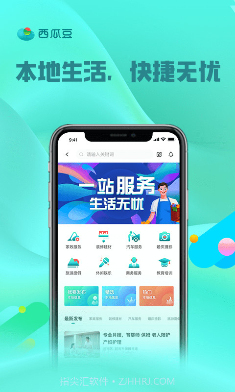 西瓜豆截图4 西瓜豆截图4