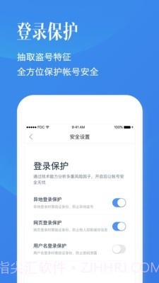 百度安全中心截图1