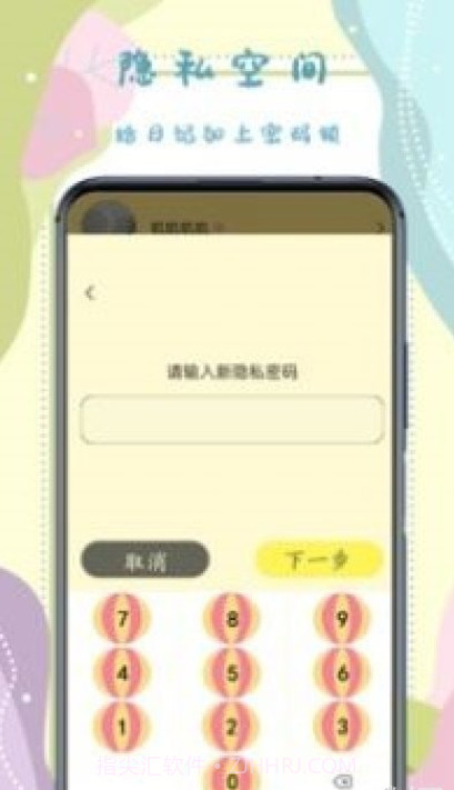 手帐记录本截图3