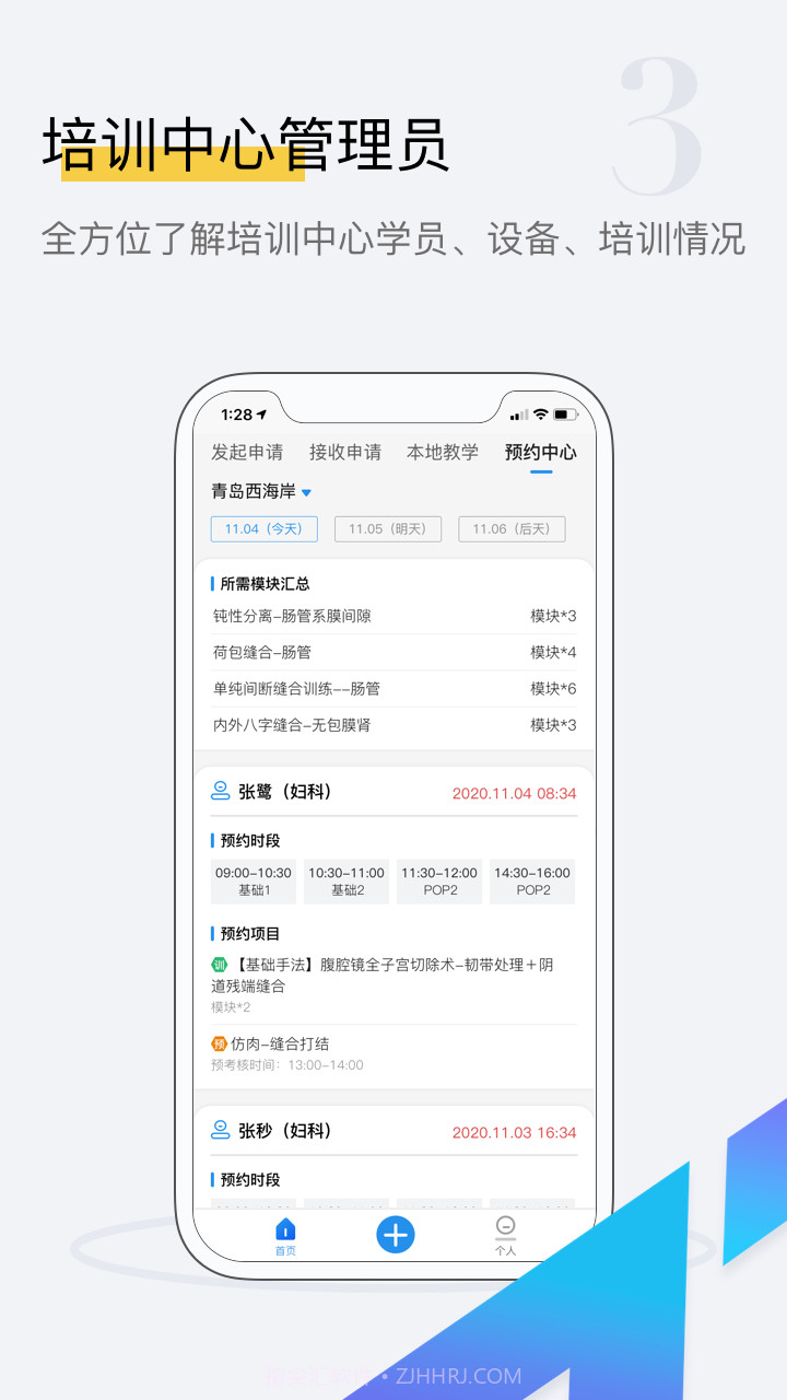 探腔管理端截图3 探腔管理端截图3