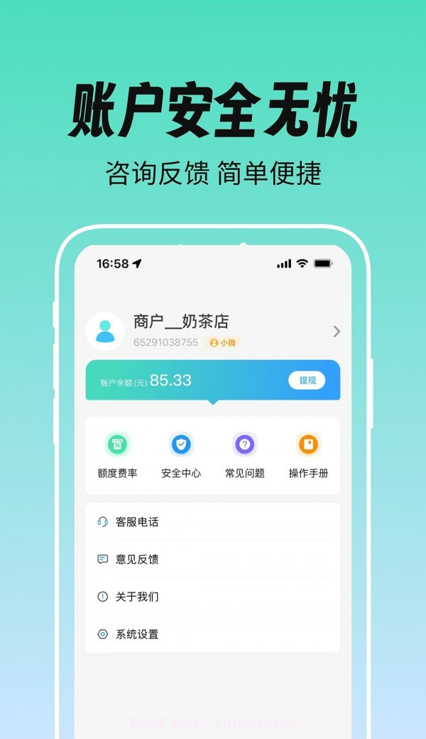 易守信截图2