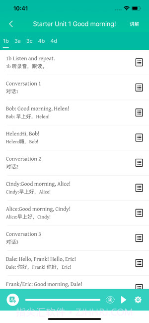 初中英语宝仁爱版正式版截图2