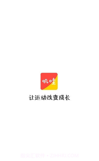 叽哇教育截图3