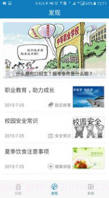 河南资助通截图2