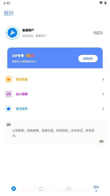 xthzpet画质助手截图3 xthzpet画质助手截图3