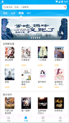宜读小说旧版截图3