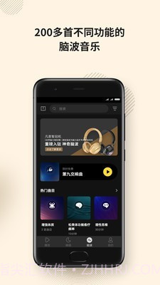 神奇脑波(Brainwaves)截图2 神奇脑波(Brainwaves)截图2