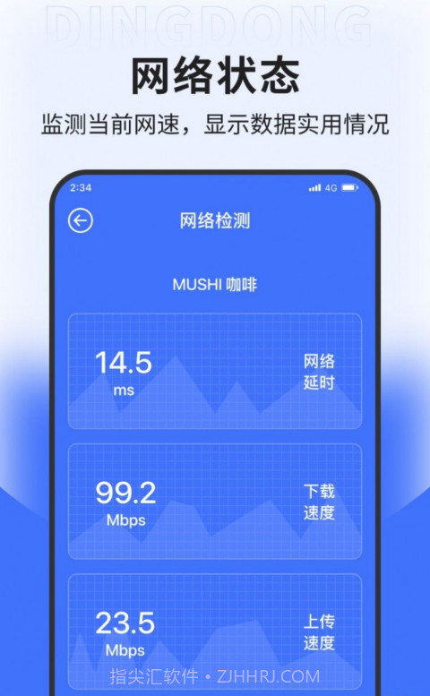 坚果网络专业版截图1