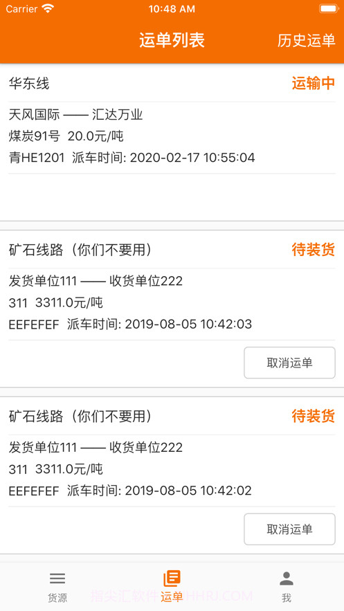 希望快车截图2 希望快车截图2