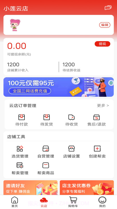 奔团团截图4 奔团团截图4