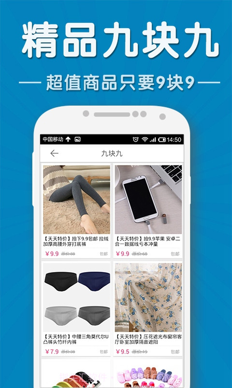 天天特价截图4 天天特价截图4