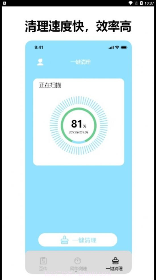 益盈手机数据换机助手截图3 益盈手机数据换机助手截图3