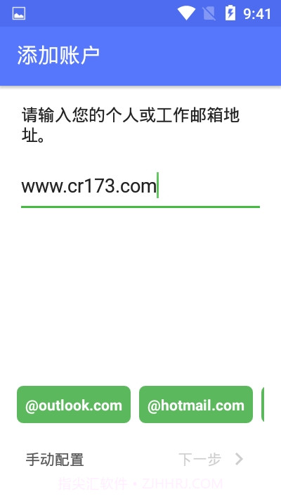 Nine直装付费高级版(手机电子邮件)截图2