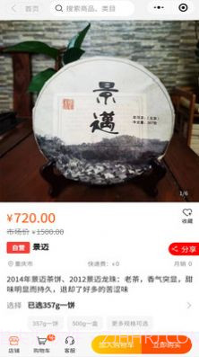 商街购物截图1