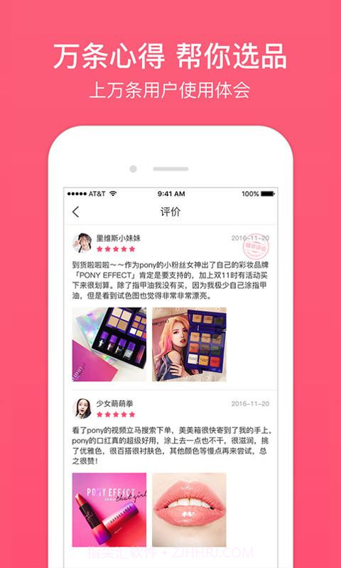 美美箱美妆截图3