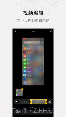 全能录屏大师手机版截图3