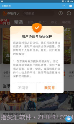 晨风影视截图3 晨风影视截图3
