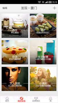 又一城V2.2.04截图3