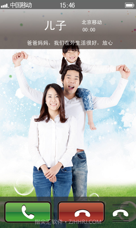 来电秀截图1 来电秀截图1