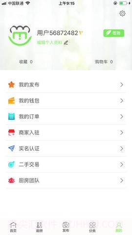 美厨界截图3 美厨界截图3