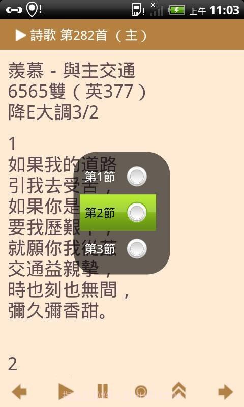 电子诗歌最新版截图2