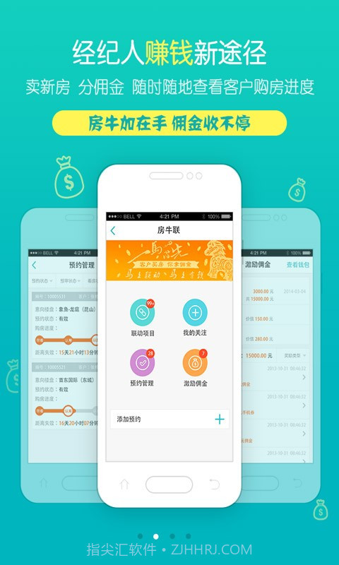 房牛加截图3 房牛加截图3