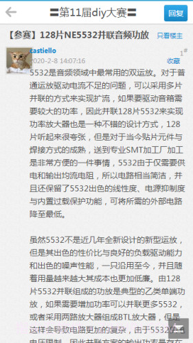 矿石收音机论坛截图3 矿石收音机论坛截图3