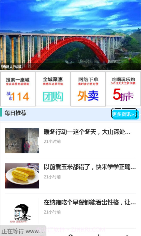 掌上纳雍截图2 掌上纳雍截图2