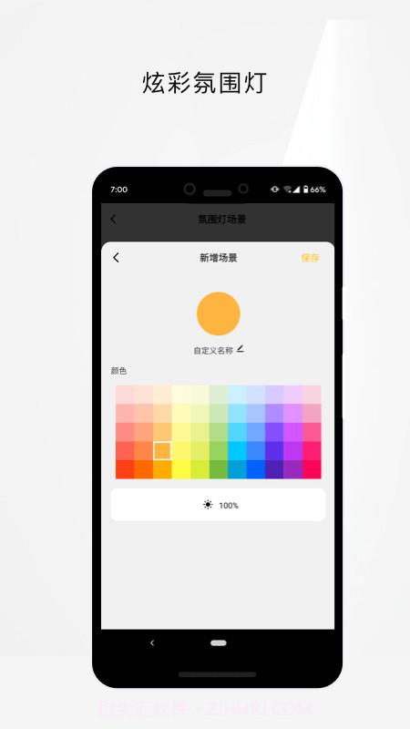 Speedfox追光截图3