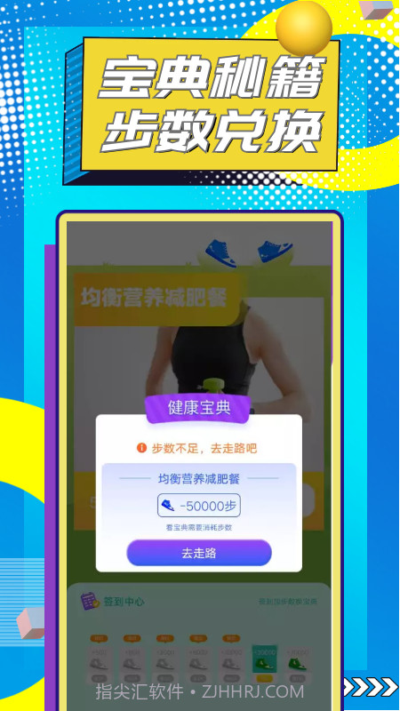 招财猫计步截图3