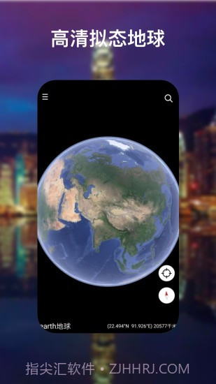 earth地球地图高清版最新版2021 v2.8.2截图3