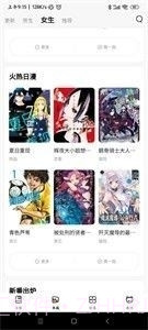 喵呜漫画2024最新版截图1